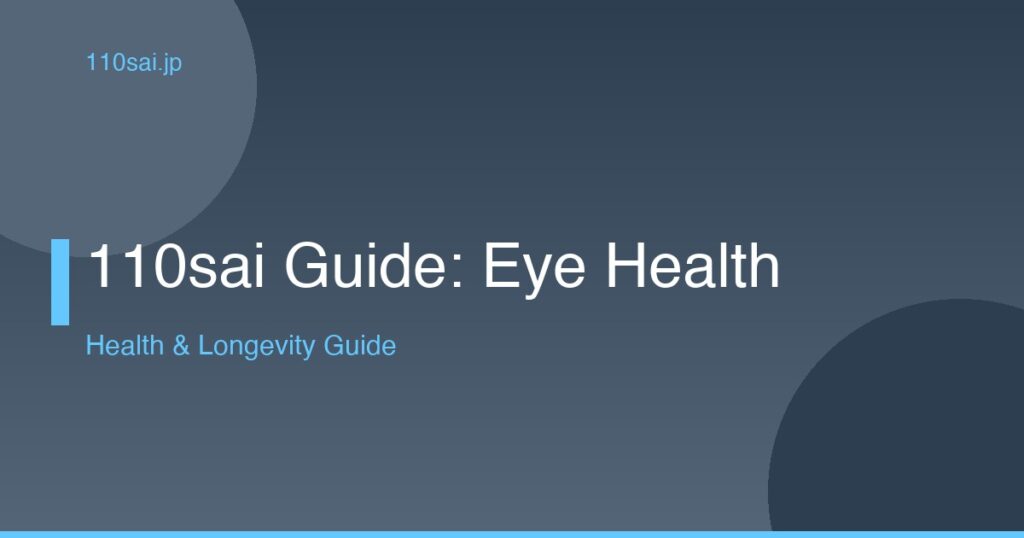 110sai Guide: Eye Health