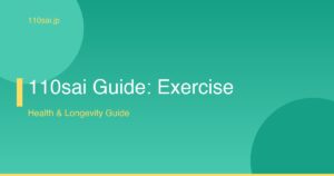 110sai Guide: Exercise