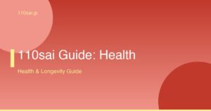 110sai Guide: Health