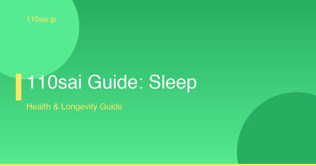 110sai Guide: Sleep