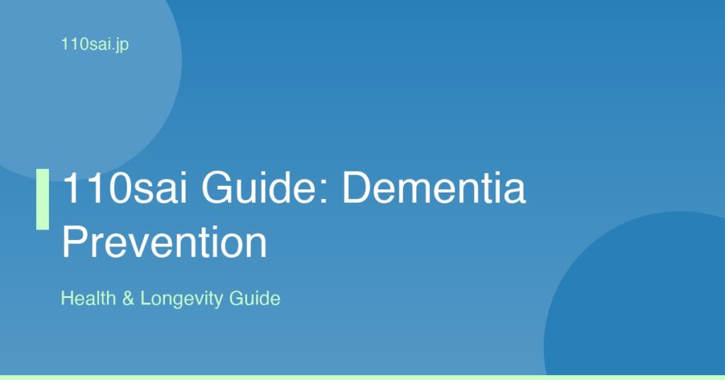 110sai Guide: Dementia Prevention