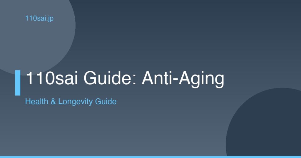 110sai Guide: Anti-Aging